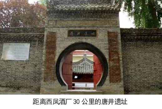 西鳳酒：品嘗千年歷史，展現(xiàn)中國酒文化:西鳳酒
