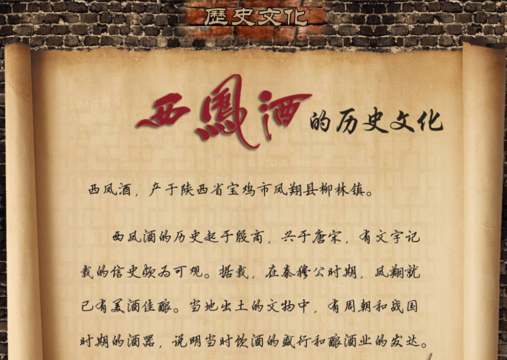 傳承與創(chuàng)新并行<strong></p>
<p>西鳳酒
</strong>，西鳳酒展現(xiàn)時(shí)代風(fēng)采:西鳳酒
