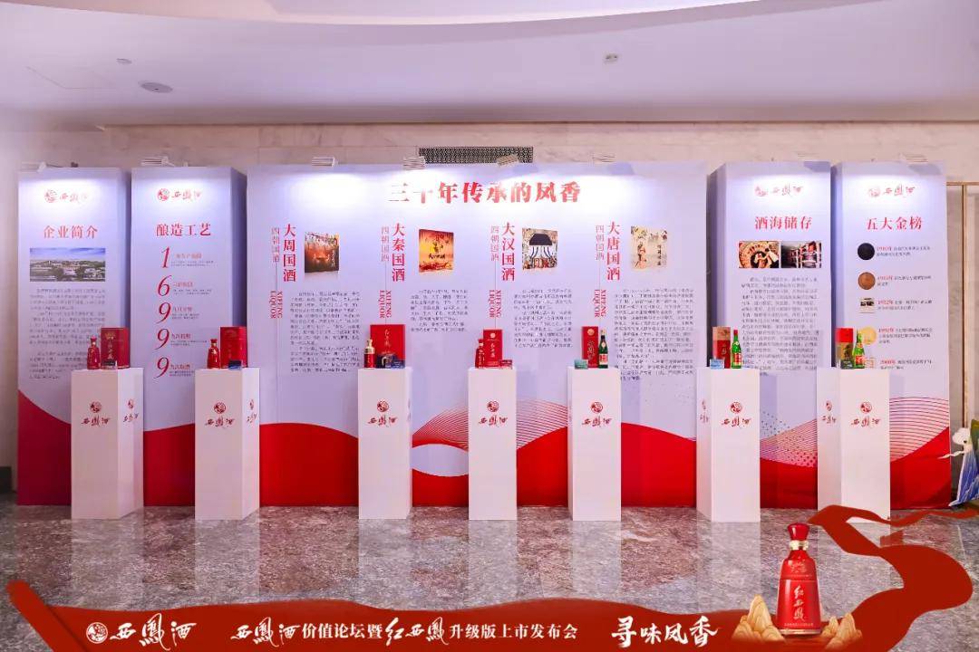 匠心淬煉品質(zhì)<strong></p>
<p>西鳳酒
</strong>，西鳳酒鑄復(fù)興之基、謀長遠(yuǎn)之勢:西鳳酒
