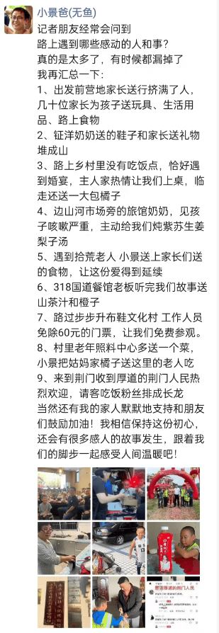 湖北一男子辭掉月薪2萬元工作<strong></p>
<p>西鳳酒
</strong>，帶9歲兒子徒步千里，計(jì)劃60天走到山東……原因讓人淚目:西鳳酒
