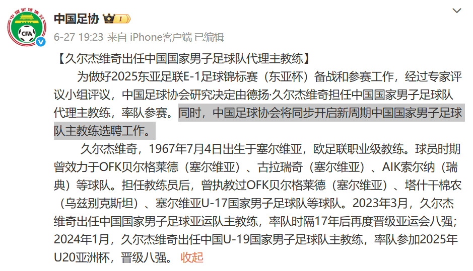 全世界最閑球隊(duì)？國(guó)足還在等待主帥<strong></p>
<p>西鳳酒
</strong>，熱身賽額度浪費(fèi)25%:西鳳酒

