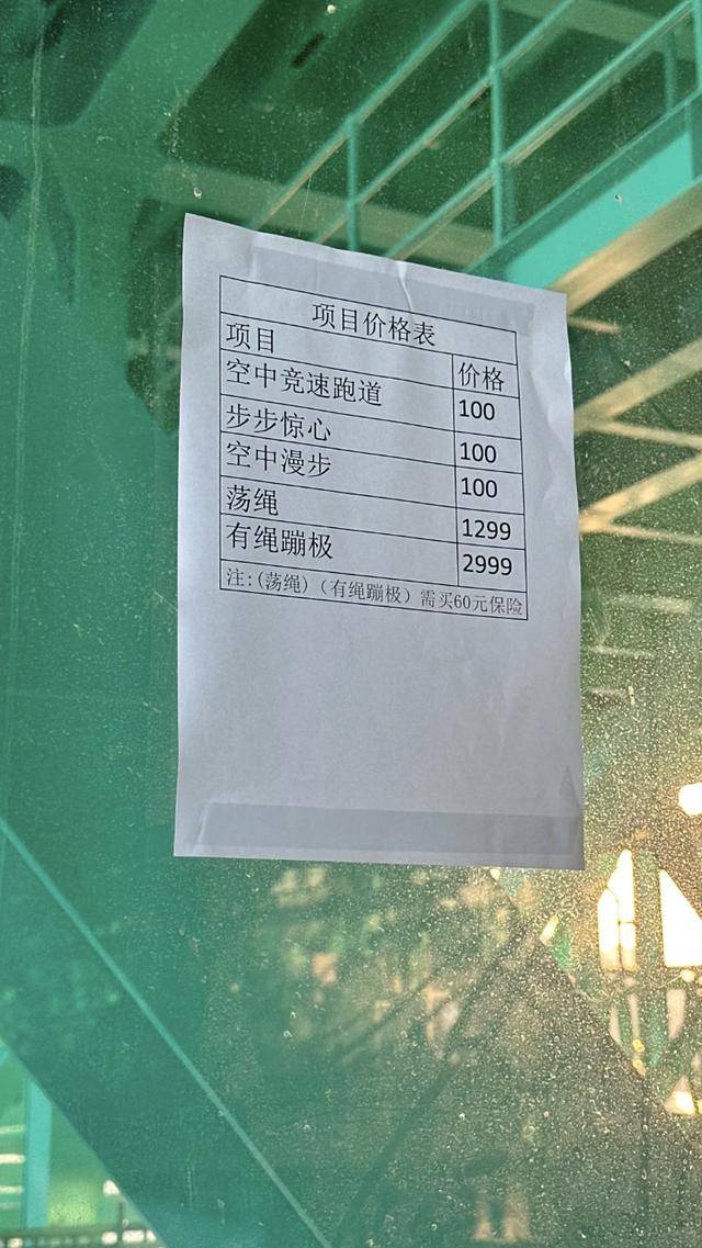 貴州“世界第一高橋”有繩蹦極2999元/次被指“蹦極刺客”<strong></p>
<p>西鳳酒
</strong>，多方回應(yīng):西鳳酒
