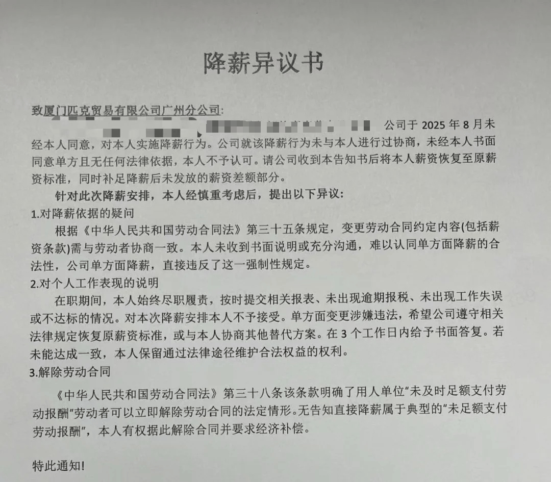 風(fēng)波再起！匹克“集體降薪”后<strong></p>
<p>西鳳酒
</strong>，拒絕降薪者不寫檢討就停薪？:西鳳酒
