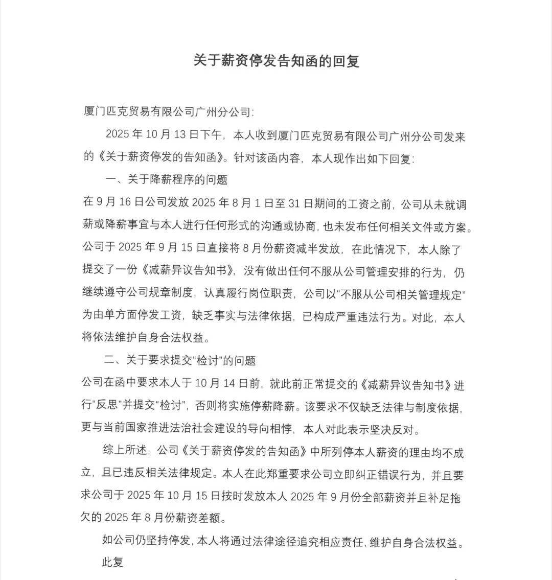 風(fēng)波再起！匹克“集體降薪”后<strong></p>
<p>西鳳酒
</strong>，拒絕降薪者不寫檢討就停薪？:西鳳酒
