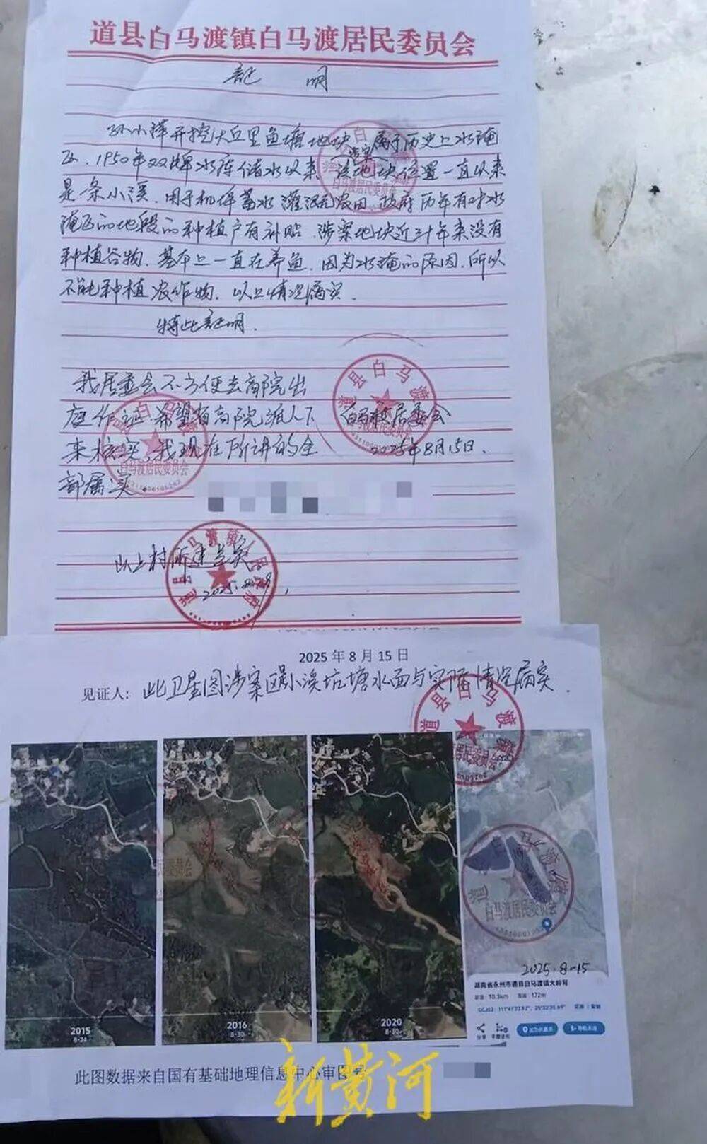 65歲農(nóng)婦荒塘養(yǎng)魚被判“非法占用農(nóng)地”：羈押10月后免刑<strong></p>
<p>西鳳酒
</strong>，仍喊“我沒罪”:西鳳酒
