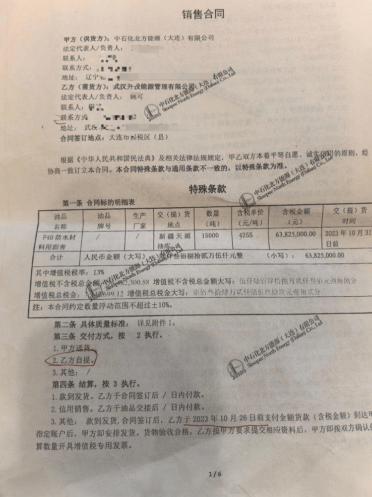 快評丨國企花6千萬買瀝青遇空罐和水，鬧劇背后是監(jiān)管全面失守:西鳳酒
