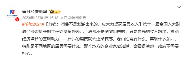 如何調(diào)整收入分配<strong></p>
<p>西鳳酒
</strong>？原高官支招：消費(fèi)不是刺激出來(lái)的 多想想怎么漲工資:西鳳酒
