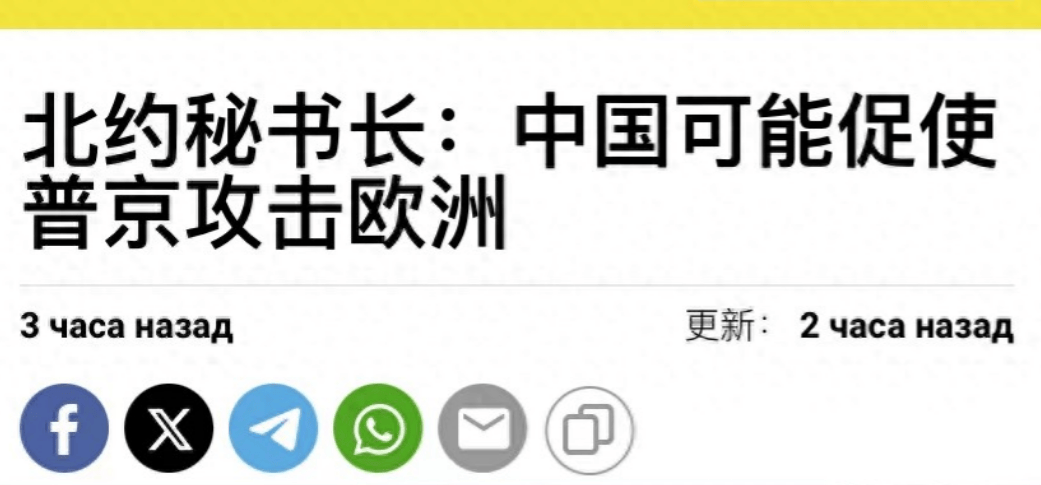 北約秘書長(zhǎng)爆雷語<strong></p>
<p>西鳳酒
</strong>，中國(guó)可能讓普京進(jìn)攻歐洲，俄羅斯贏不了:西鳳酒

