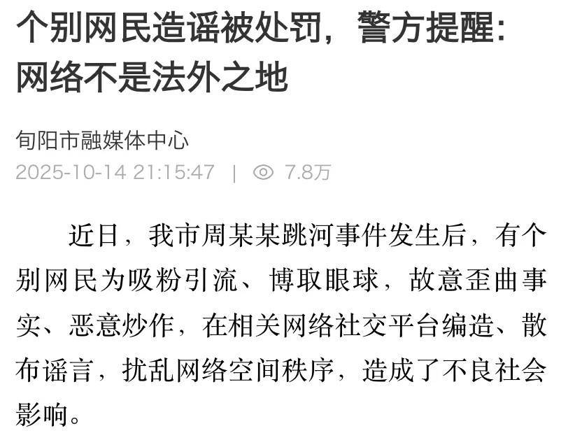 新郎婚禮當(dāng)天跳河身亡<strong></p>
<p>西鳳酒
</strong>，3人被刑事立案！:西鳳酒
