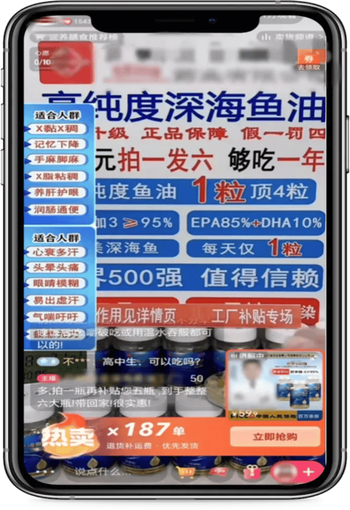 北京一公司利用AI技術(shù)偽造央視主持人賣魚油<strong></p>
<p>西鳳酒
</strong>，市場監(jiān)管部門查處！:西鳳酒
