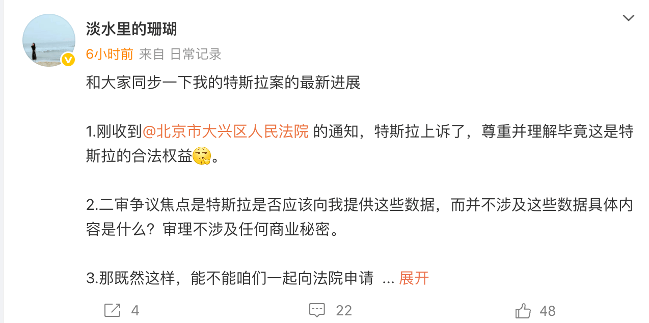 “車頂維權(quán)”女車主再發(fā)聲：特斯拉已上訴，此前一審判決特斯拉提供完整行車數(shù)據(jù):西鳳酒

