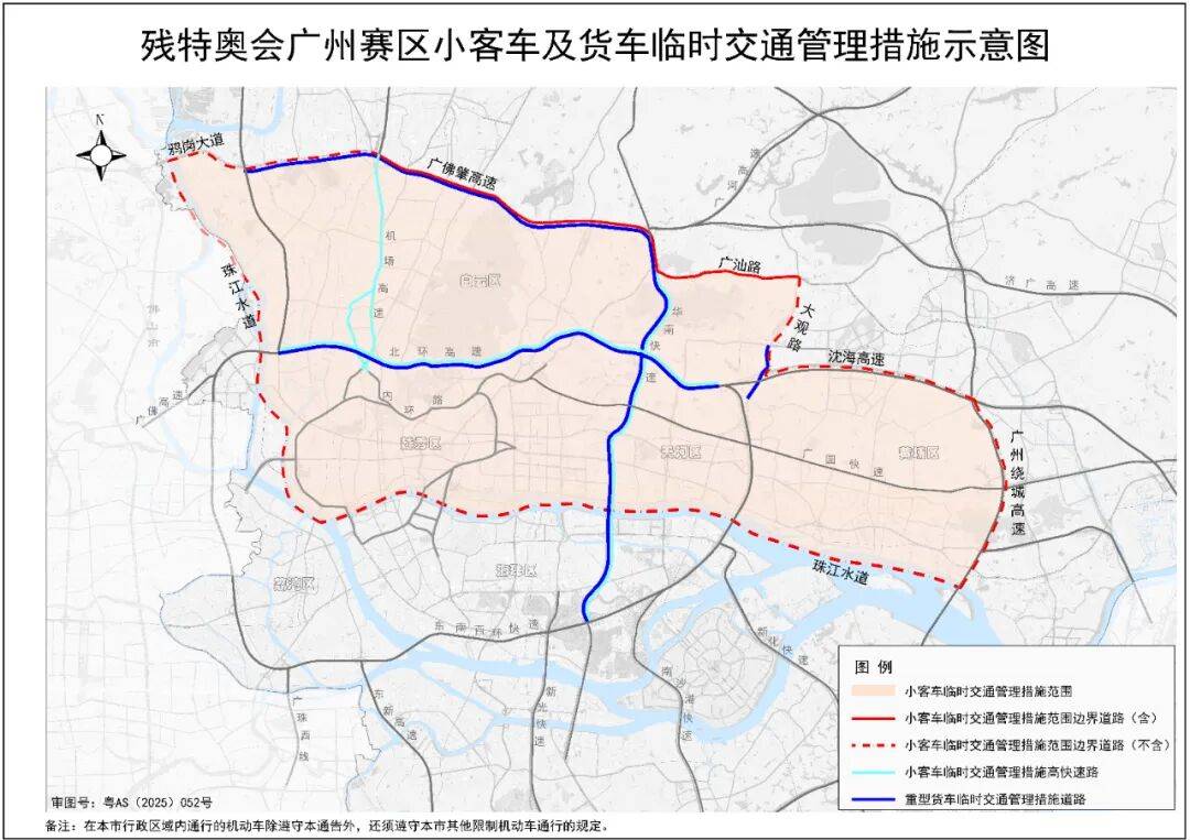 全運(yùn)會(huì)期間<strong></p>
<p>西鳳酒
</strong>，廣州將采取臨時(shí)交通管理措施:西鳳酒

