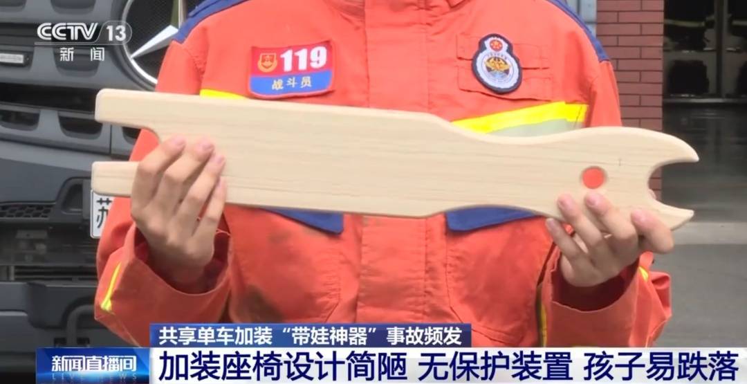 看著都疼<strong></p>
<p>西鳳酒
</strong>！上海街頭一男子突然求助：10歲女兒被死死卡住！這個(gè)行為太危險(xiǎn)→:西鳳酒
