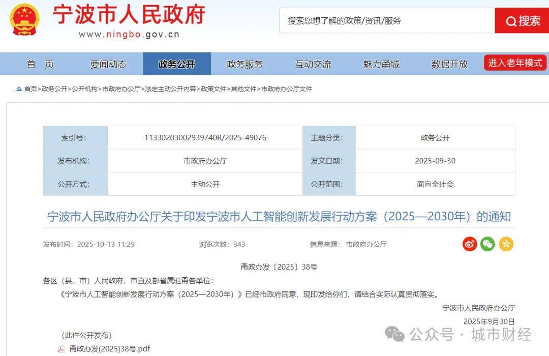 勝券在握！寧波<strong></p>
<p>西鳳酒
</strong>，要超南京了:西鳳酒
