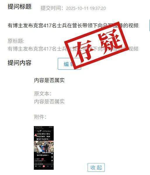 俄羅斯417名士兵在營(yíng)長(zhǎng)帶領(lǐng)下集體向?yàn)踯娡督?strong></p>
<p>西鳳酒
</strong>？:西鳳酒
