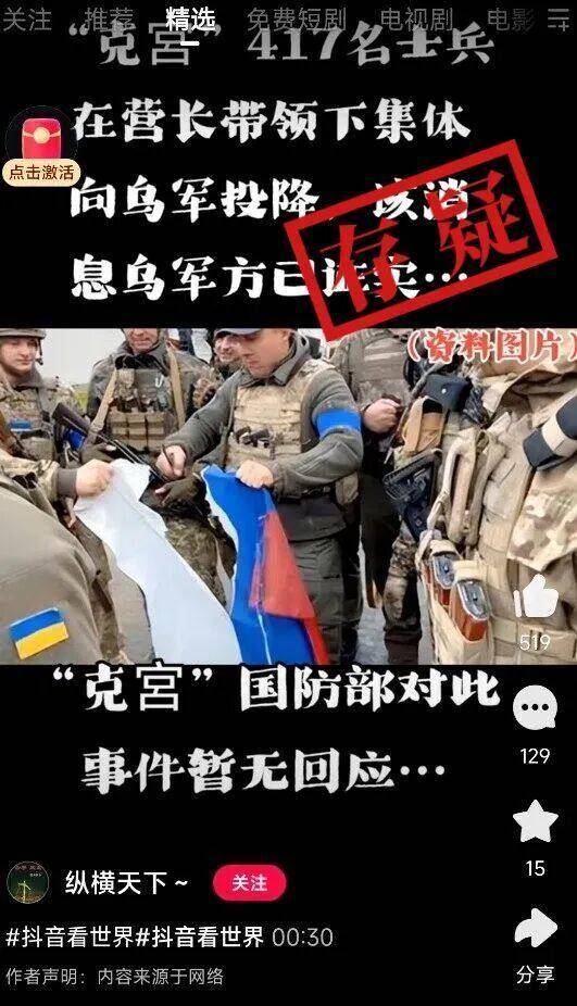 俄羅斯417名士兵在營(yíng)長(zhǎng)帶領(lǐng)下集體向?yàn)踯娡督?strong></p>
<p>西鳳酒
</strong>？:西鳳酒
