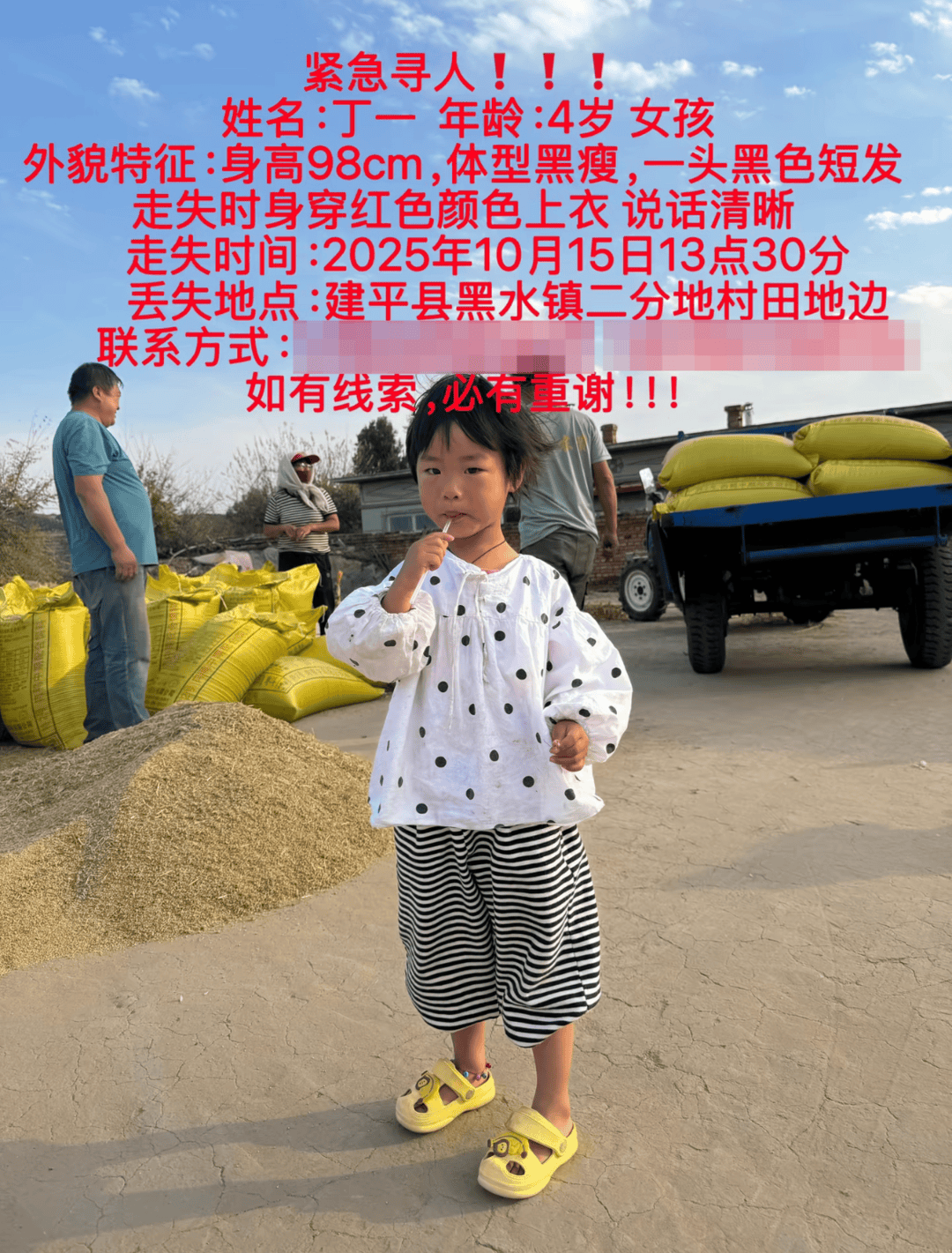 遼寧黑水鎮(zhèn)一4歲女童失聯(lián)<strong></p>
<p>西鳳酒
</strong>，救援人員：附近有近30米懸崖，還有老鷹洞，夜間氣溫較低:西鳳酒
