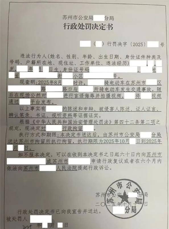 “我聽交警的”事件<strong></p>
<p>西鳳酒
</strong>，女子被行拘，維權(quán)不能拋開事實(shí)不談:西鳳酒
