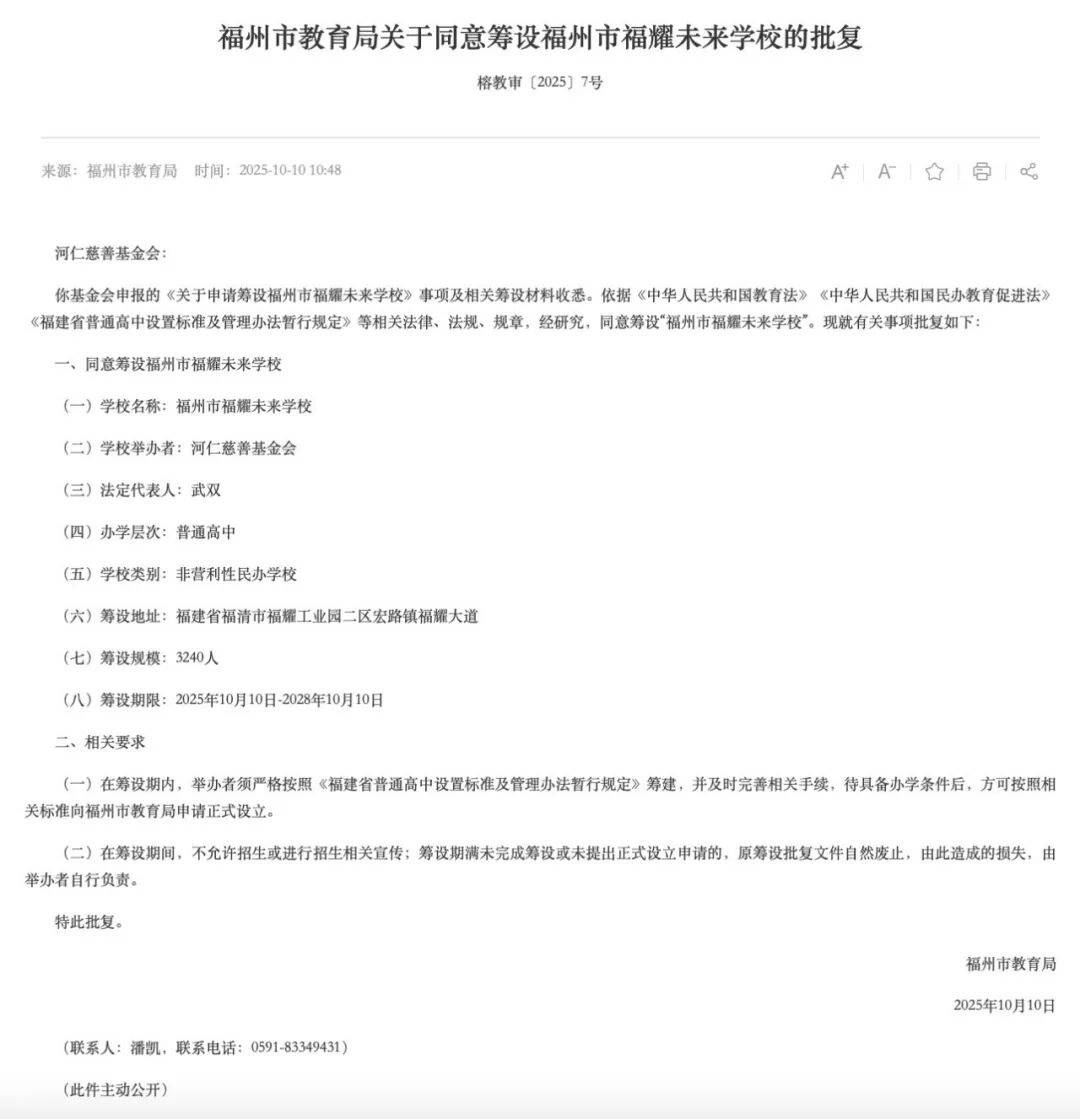 福耀玻璃：曹德旺辭去董事長(zhǎng)職務(wù)<strong></p>
<p>西鳳酒
</strong>，選舉曹暉為新董事長(zhǎng):西鳳酒
