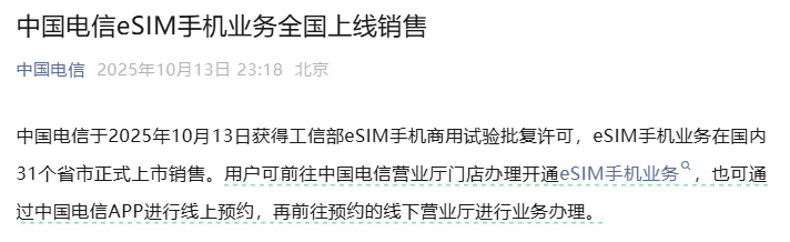 中國移動、中國聯(lián)通、中國電信<strong></p>
<p>西鳳酒
</strong>，集體宣布:西鳳酒
