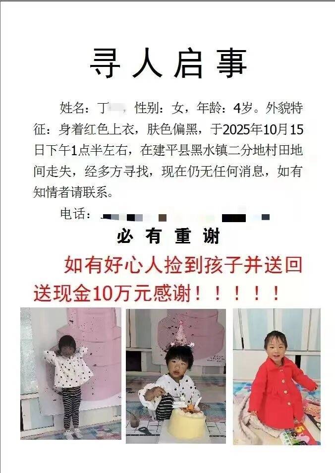 4歲女童車內(nèi)睡覺失蹤超24小時<strong></p>
<p>西鳳酒
</strong>，鎮(zhèn)長講述救援細節(jié)：事發(fā)山上，植被覆蓋率高:西鳳酒
