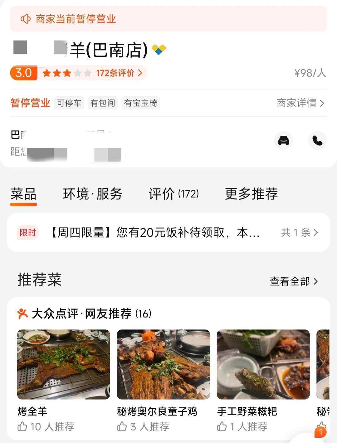60斤活羊?qū)嶋H只有30多斤<strong></p>
<p>西鳳酒
</strong>！博主打假重慶兩家烤全羊店獲“退一賠三”:西鳳酒
