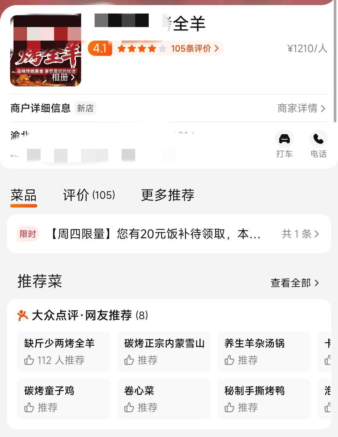 60斤活羊?qū)嶋H只有30多斤<strong></p>
<p>西鳳酒
</strong>！博主打假重慶兩家烤全羊店獲“退一賠三”:西鳳酒
