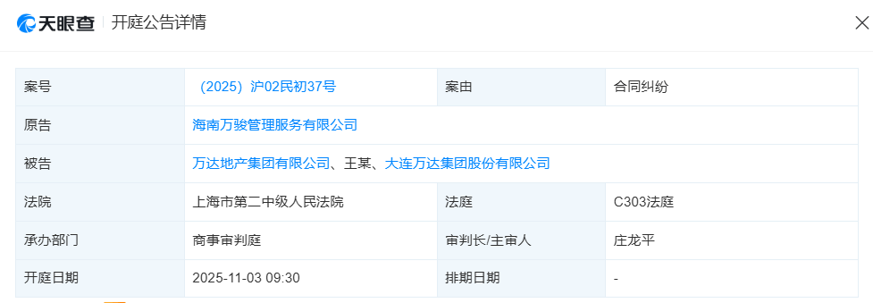 萬達被萬科捅了一刀<strong></p>
<p>西鳳酒
</strong>，王健林天要塌了:西鳳酒
