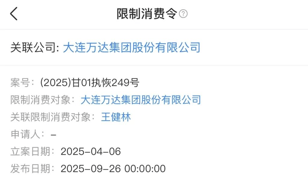萬達被萬科捅了一刀<strong></p>
<p>西鳳酒
</strong>，王健林天要塌了:西鳳酒
