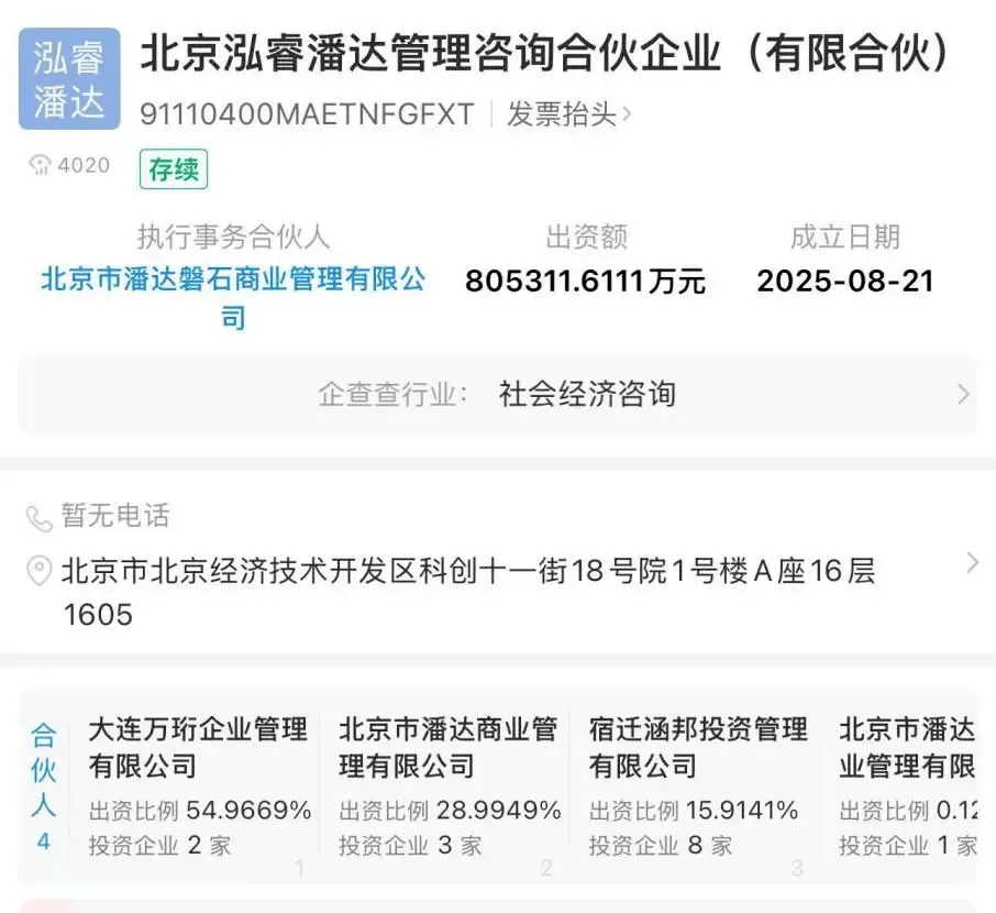 萬達被萬科捅了一刀<strong></p>
<p>西鳳酒
</strong>，王健林天要塌了:西鳳酒
