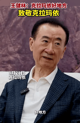 萬達被萬科捅了一刀<strong></p>
<p>西鳳酒
</strong>，王健林天要塌了:西鳳酒

