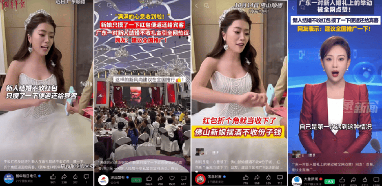 廣東新人婚禮上的這個舉動<strong></p>
<p>西鳳酒
</strong>，被中央文明辦點(diǎn)贊！網(wǎng)友：建議全國推廣:西鳳酒
