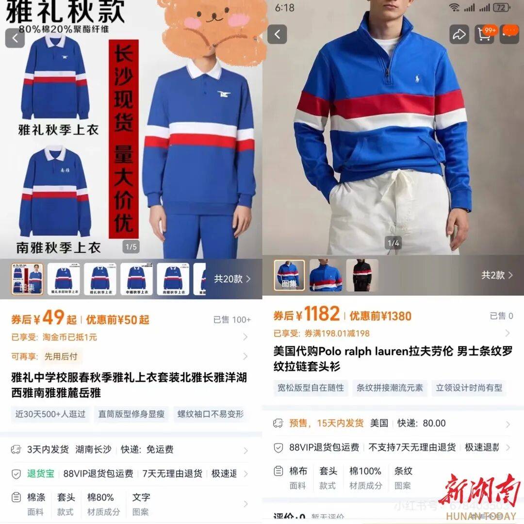 大牌設(shè)計“撞臉”長沙雅禮校服<strong></p>
<p>西鳳酒
</strong>，網(wǎng)友：16歲，全款拿下人生第一件“拉夫勞倫”:西鳳酒
