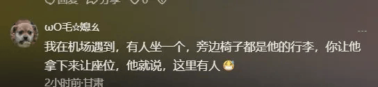 2名外國人在上海虹橋國際機(jī)場候機(jī)室躺臥<strong></p>
<p>西鳳酒
</strong>，占用6個座位，機(jī)場回應(yīng):西鳳酒
