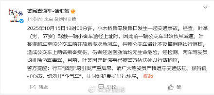 上海警方通報(bào)：男子故意多次急剎<strong></p>
<p>西鳳酒
</strong>，致公交車撞樹，兩名乘客受傷，行拘！:西鳳酒
