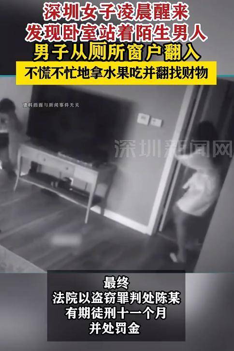 女子凌晨醒來發(fā)現(xiàn)臥室站著陌生男子：不慌不忙拿水果吃并翻找財物:西鳳酒
