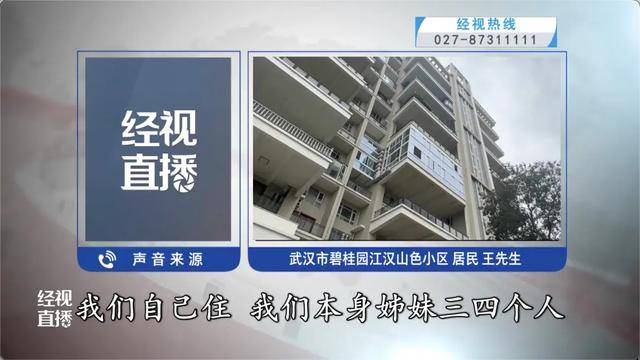 500平方米房子裝20余臺空調(diào)？業(yè)主解釋：自住<strong></p>
<p>西鳳酒
</strong>，家里人多:西鳳酒

