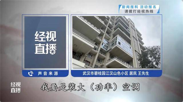 500平方米房子裝20余臺空調(diào)？業(yè)主解釋：自住<strong></p>
<p>西鳳酒
</strong>，家里人多:西鳳酒
