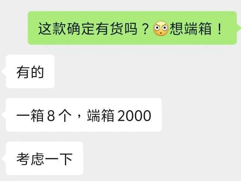 “覺得自己像個(gè)傻子！”杭州小伙6000元想端箱“LABUBU”<strong></p>
<p>西鳳酒
</strong>，結(jié)果收到……傻眼:西鳳酒
