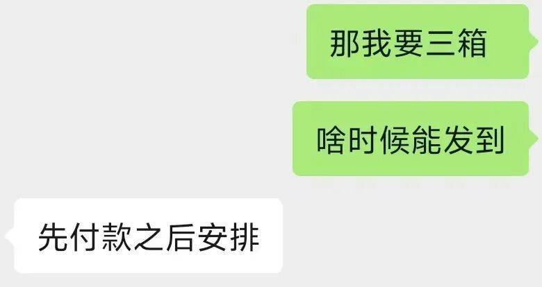 “覺得自己像個(gè)傻子！”杭州小伙6000元想端箱“LABUBU”<strong></p>
<p>西鳳酒
</strong>，結(jié)果收到……傻眼:西鳳酒
