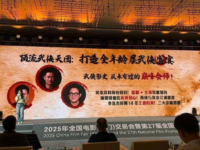 吳京接棒李連杰成國際武聯(lián)形象大使:西鳳酒
