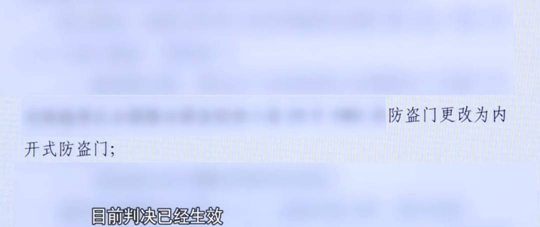 廣州一業(yè)主擅改入戶門方向<strong></p>
<p>西鳳酒
</strong>，致鄰居被困20分鐘！法院：改回去:西鳳酒
