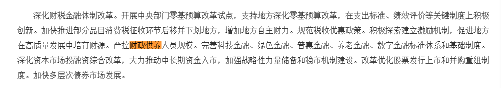 媒體披露財(cái)政供養(yǎng)人員情況：官方曾多次提嚴(yán)控規(guī)模 專家認(rèn)為縮減不應(yīng)“一刀切”:西鳳酒
