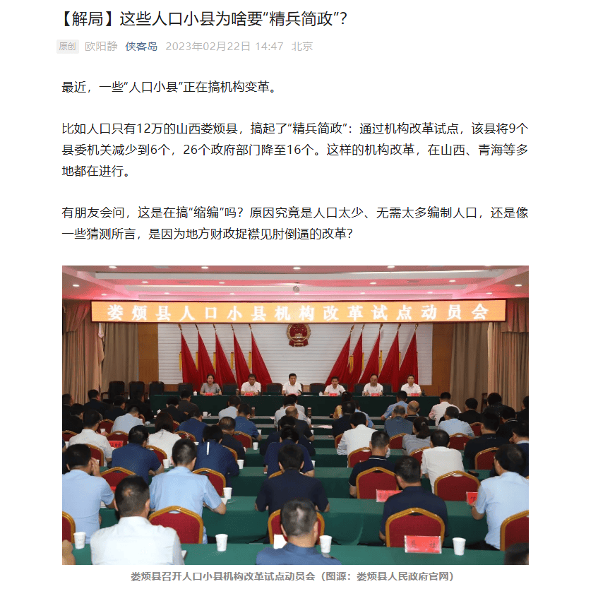 媒體披露財(cái)政供養(yǎng)人員情況：官方曾多次提嚴(yán)控規(guī)模 專家認(rèn)為縮減不應(yīng)“一刀切”:西鳳酒
