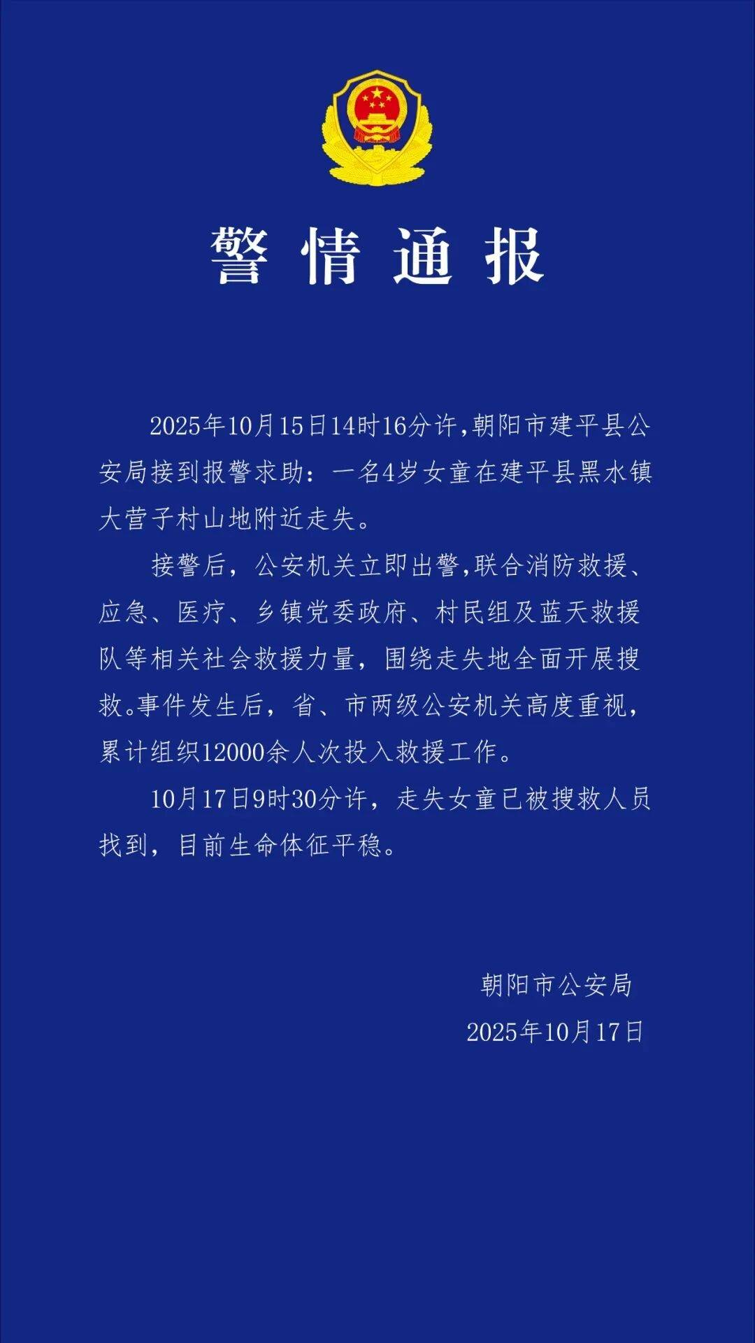 遼寧4歲女童稱睡醒后自行下車<strong></p>
<p>西鳳酒
</strong>，迷路后睡在草地，期間無人接觸；其母發(fā)聲:西鳳酒
