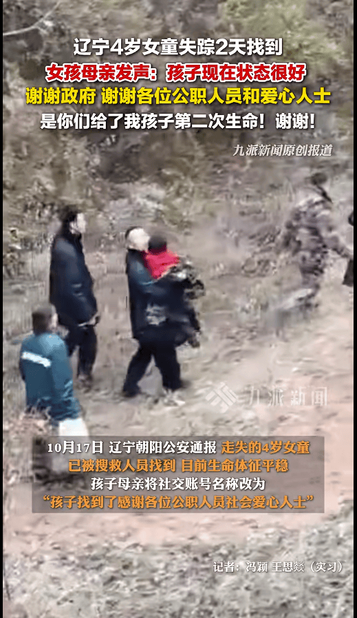 遼寧4歲女童稱睡醒后自行下車<strong></p>
<p>西鳳酒
</strong>，迷路后睡在草地，期間無人接觸；其母發(fā)聲:西鳳酒
