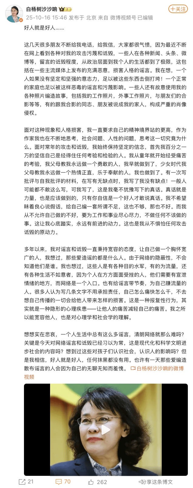 張海迪回應(yīng)近期被污蔑造謠:西鳳酒
