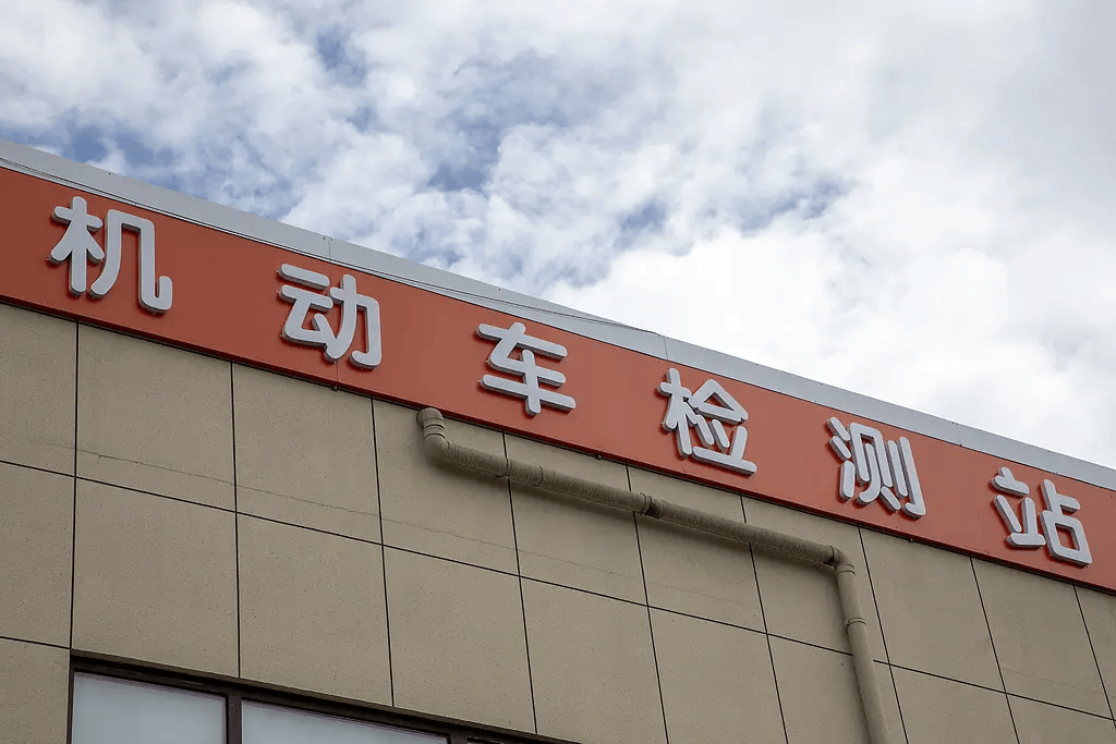 700萬蘭博基尼疑遭暴力年檢<strong></p>
<p>西鳳酒
</strong>，汽車年檢該取消嗎:西鳳酒
