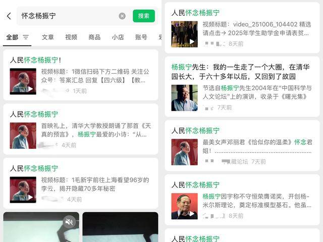 楊振寧逝世傳聞從何而起<strong></p>
<p>西鳳酒
</strong>？多個自媒體曾發(fā)文“懷念楊振寧”:西鳳酒
