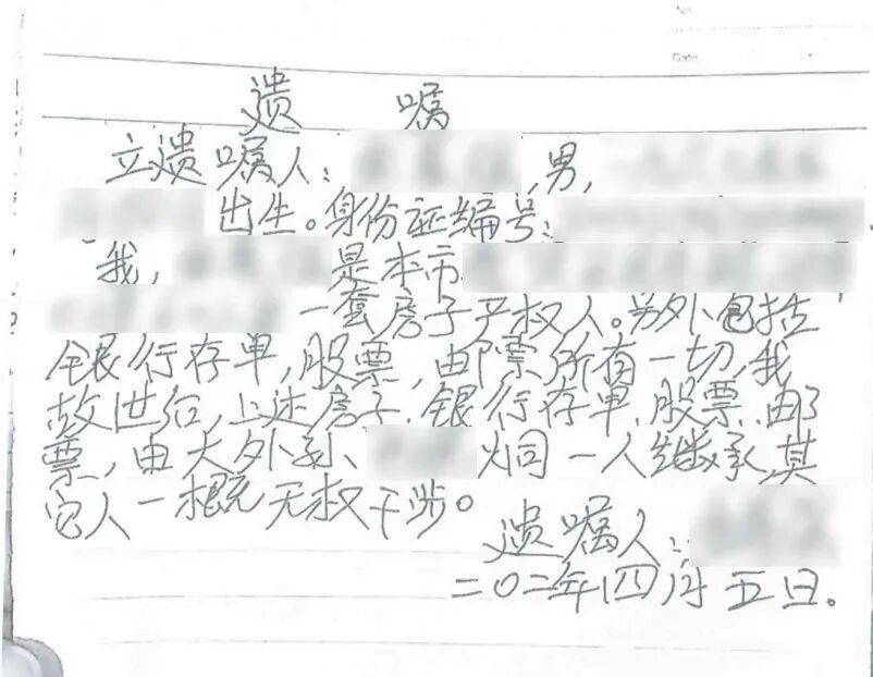 上海男子未婚未育<strong></p>
<p>西鳳酒
</strong>，生前將全部財產(chǎn)留給外甥，名字卻寫錯了！遺囑還有效嗎？:西鳳酒

